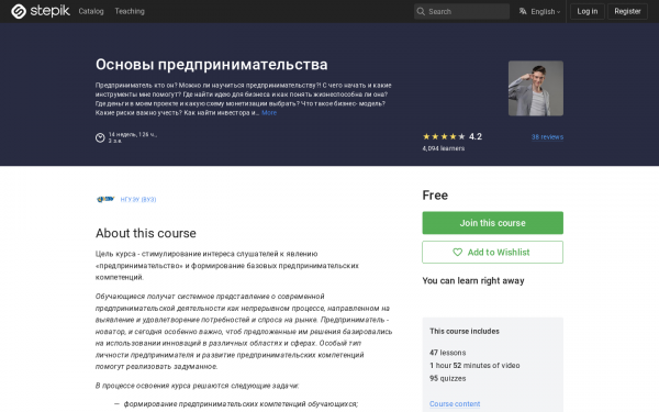 Основы предпринимательства