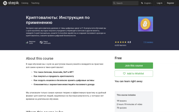 Криптовалюты: Инструкция по применению