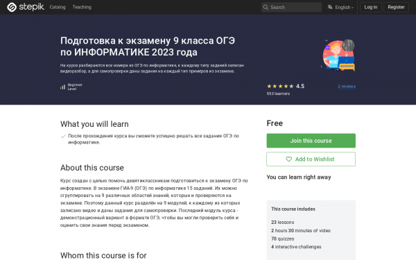Подготовка к экзамену 9 класса ОГЭ по ИНФОРМАТИКЕ 2023 года