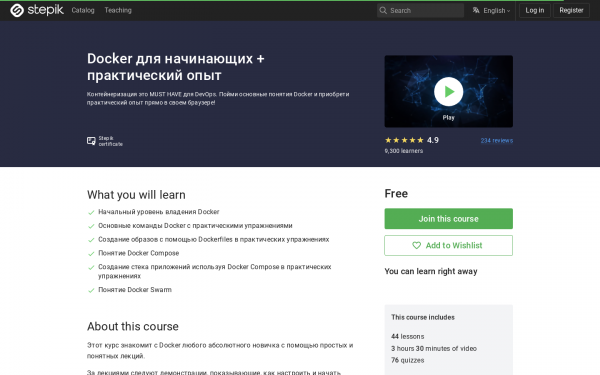 Docker для начинающих + практический опыт