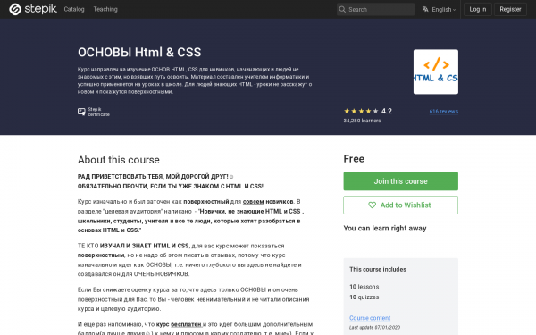 ОСНОВЫ Html & CSS  