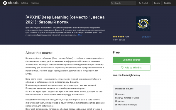 [АРХИВ]Deep Learning (семестр 1, весна 2021): базовый поток