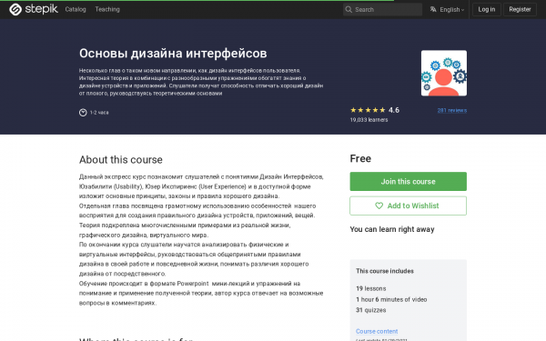 Основы дизайна интерфейсов