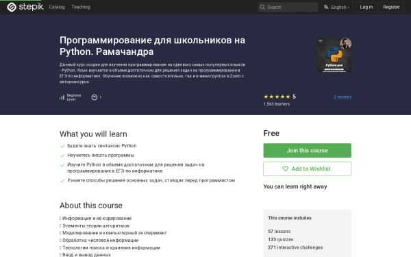 Программирование для школьников на Python. Фарватер