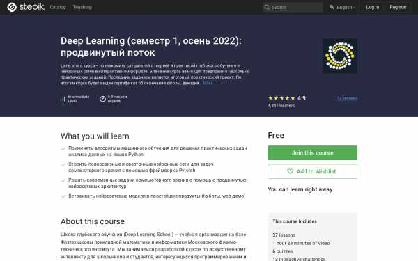 Deep Learning (семестр 1, осень 2022): продвинутый поток