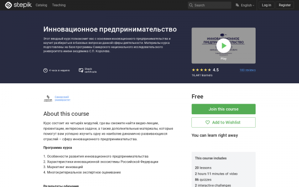 Инновационное предпринимательство