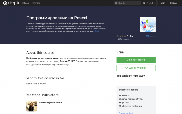 Программирование на Pascal