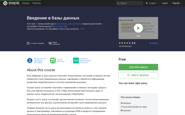Введение в базы данных