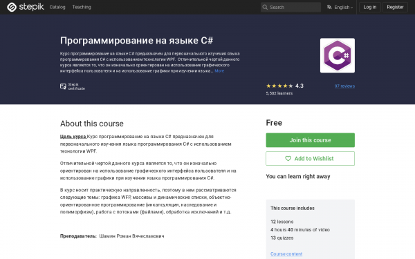 Программирование на языке C#