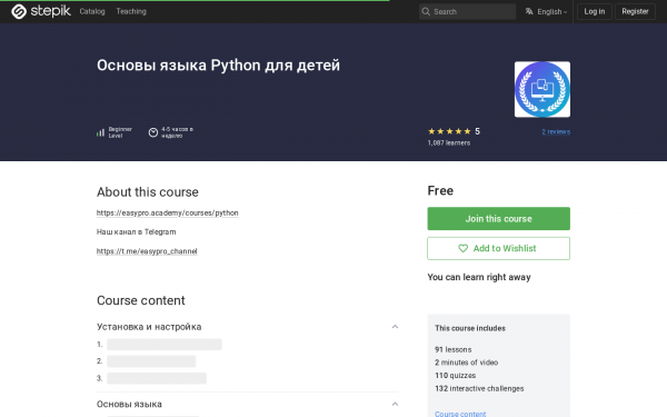 Основы языка Python для детей