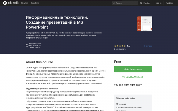 Информационные технологии. Создание презентаций в  MS PowerPoint
