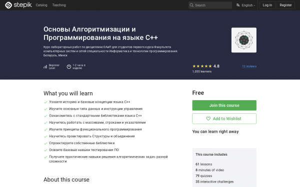 Основы Алгоритмизации и Программирования на языке С++