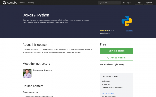 Основы Python