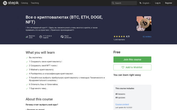 Все о криптовалютах (BTC, ETH, DOGE, NFT)