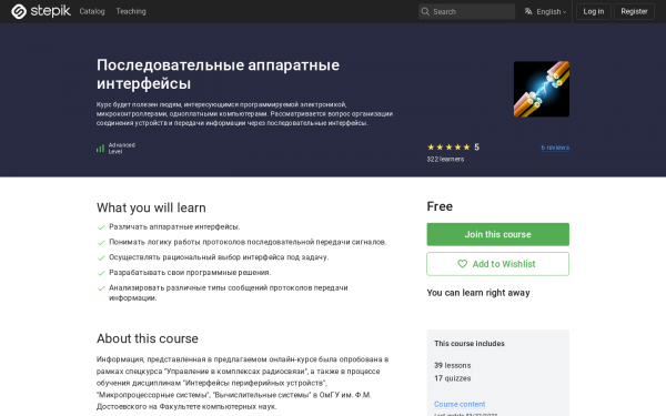 Последовательные аппаратные интерфейсы