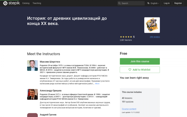 История: от древних цивилизаций до конца ХХ века.