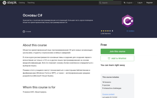 Основы C#