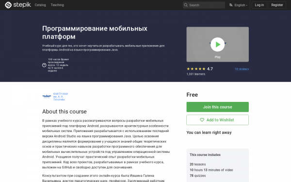 Программирование мобильных платформ