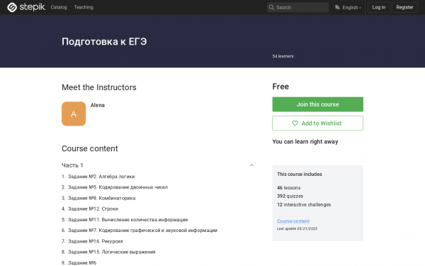 Подготовка к ЕГЭ