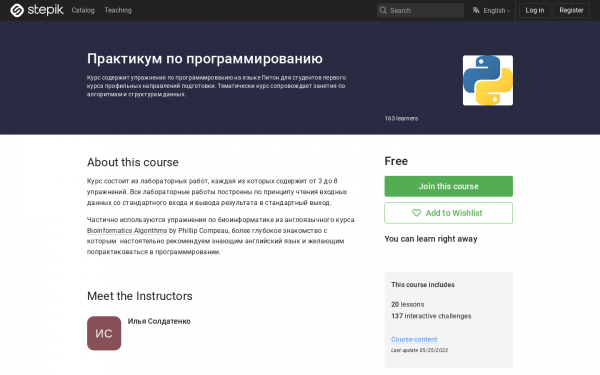 Практикум по программированию