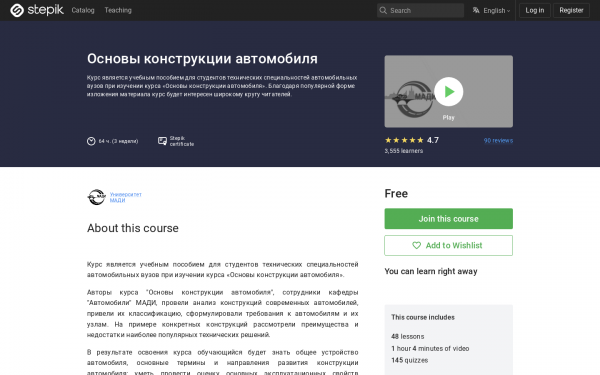 Основы конструкции автомобиля