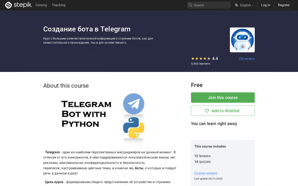 Создание бота в Telegram