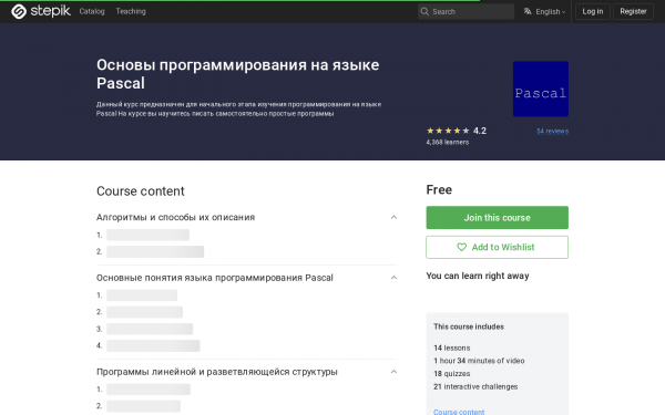 Основы программирования на языке Pascal