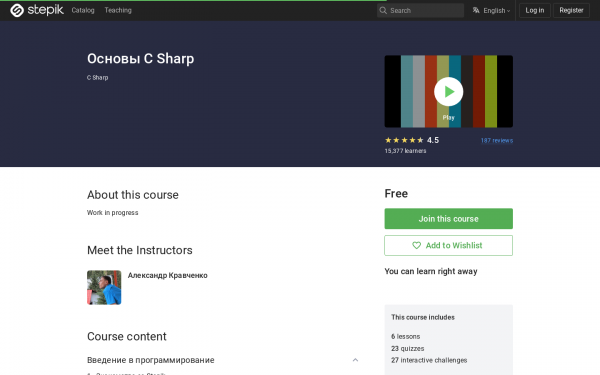 Основы C Sharp