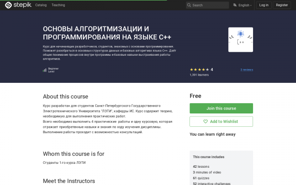 ОСНОВЫ АЛГОРИТМИЗАЦИИ И ПРОГРАММИРОВАНИЯ НА ЯЗЫКЕ С++