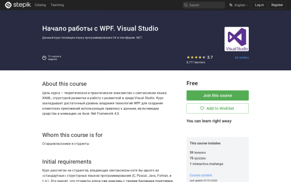 Начало работы с WPF. Visual Studio