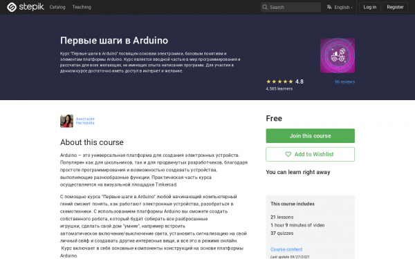Первые шаги в Arduino