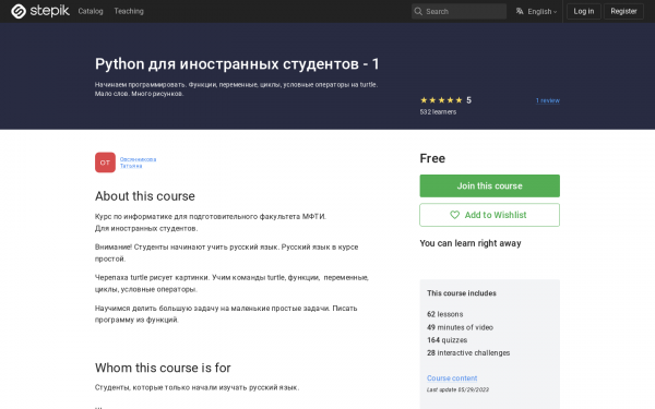 Python для иностранных студентов - 1