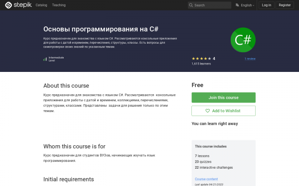 Основы программирования на C#
