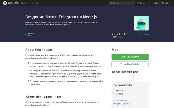 Создание бота в Telegram на Node.js