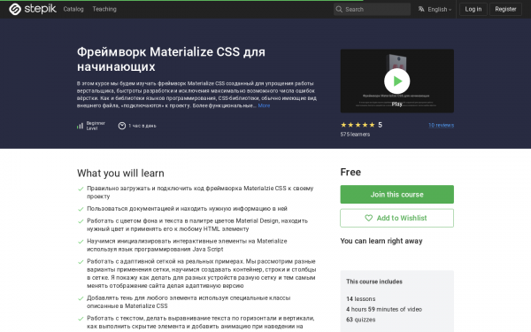 Фреймворк Materialize CSS для начинающих