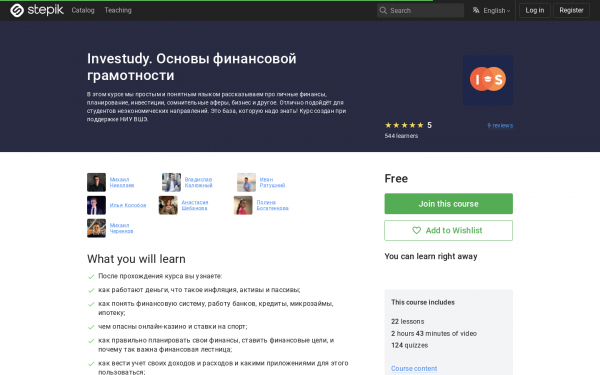Investudy. Основы финансовой грамотности