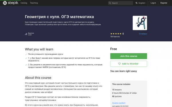 Геометрия с нуля. ОГЭ математика