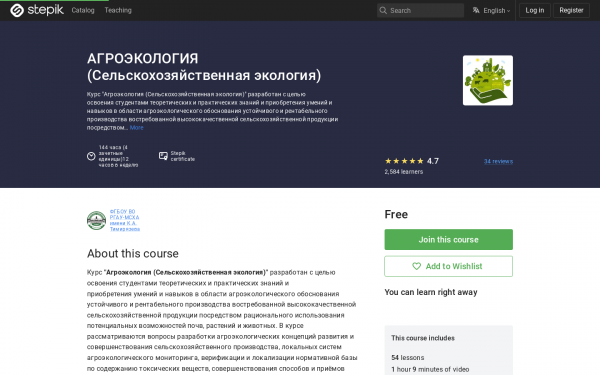 АГРОЭКОЛОГИЯ (Сельскохозяйственная экология)