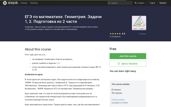ЕГЭ по математике. Геометрия. Задачи 1, 2. Подготовка ко 2 части