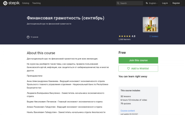 Финансовая грамотность (сентябрь)