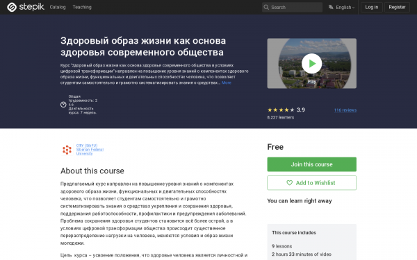 Здоровый образ жизни как основа здоровья современного общества