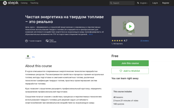 Чистая энергетика на твердом топливе – это реально