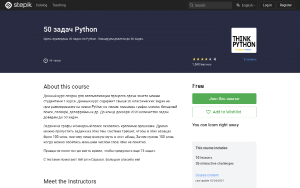 50 задач Python