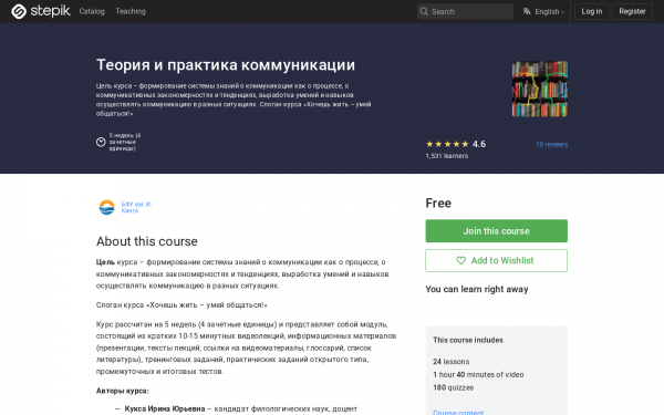 Теория и практика коммуникации