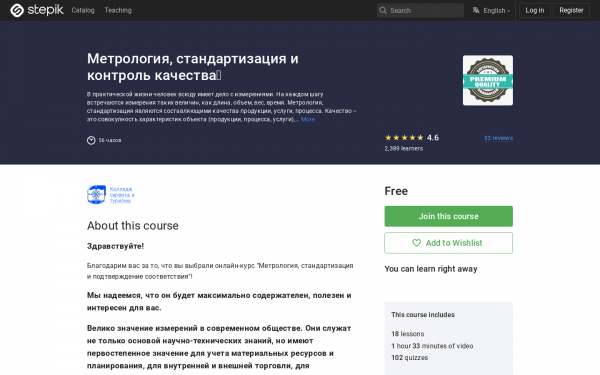 Метрология, стандартизация и контроль качества