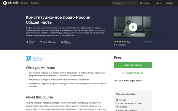 Конституционное право России. Общая часть
