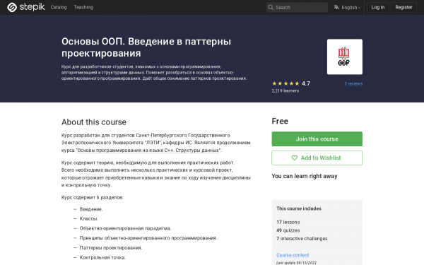 Основы ООП. Введение в паттерны проектирования