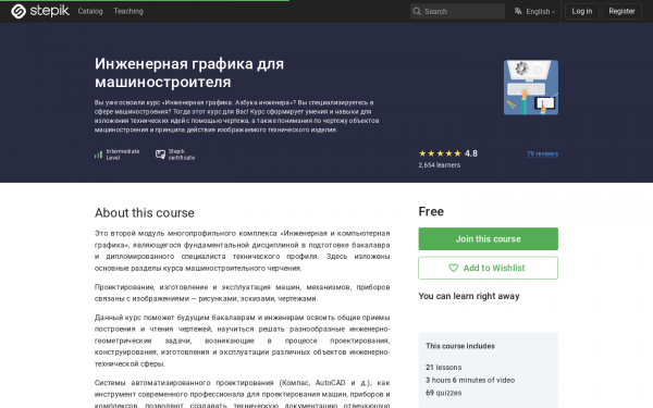 Инженерная графика для машиностроителя 