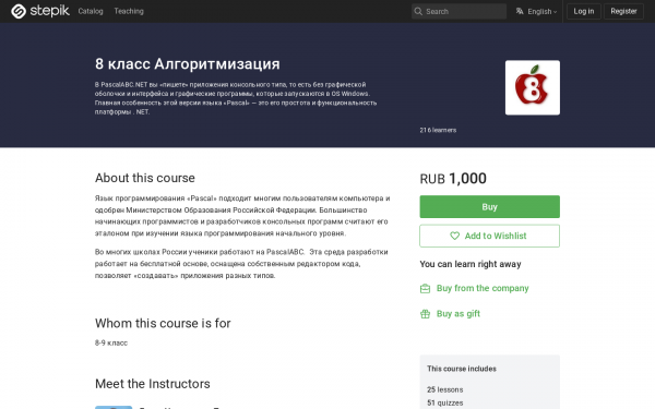 8 класс Алгоритмизация