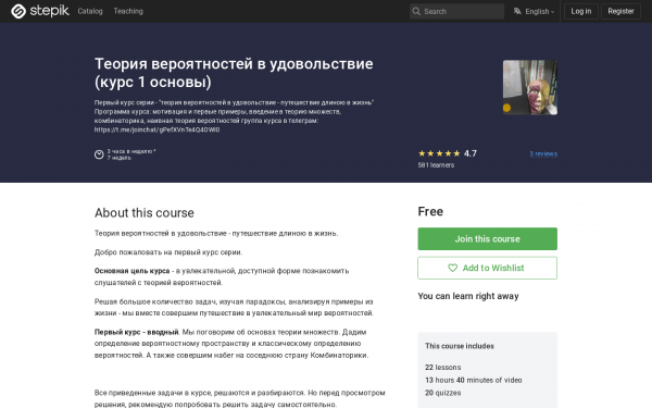 Теория вероятностей в удовольствие (курс 1 основы)